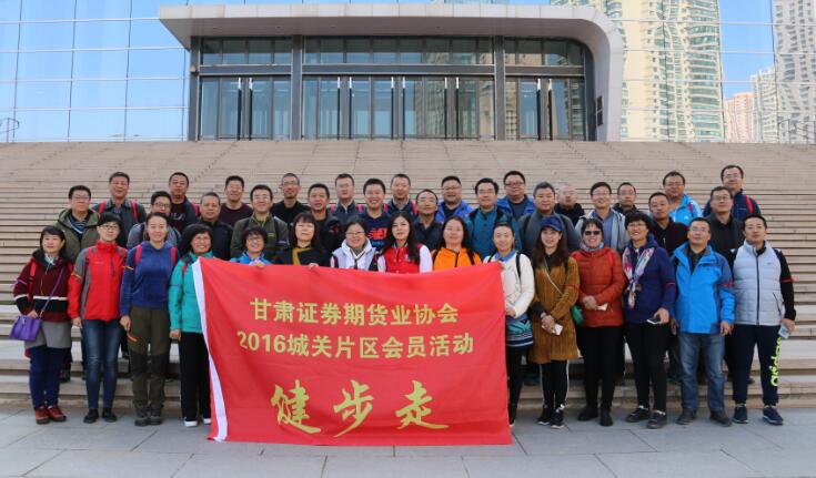 城關片區(qū)會員活動圓滿落幕