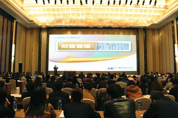 甘肅轄區(qū)證券期貨經(jīng)營機構財富管理與投資者適當性管理培訓班成功舉辦