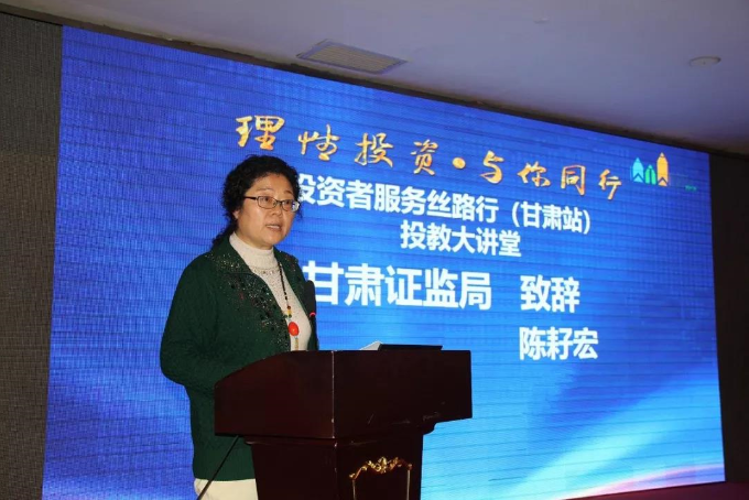 深交所開(kāi)展投資者服務(wù)絲路行（甘肅站）活動(dòng)