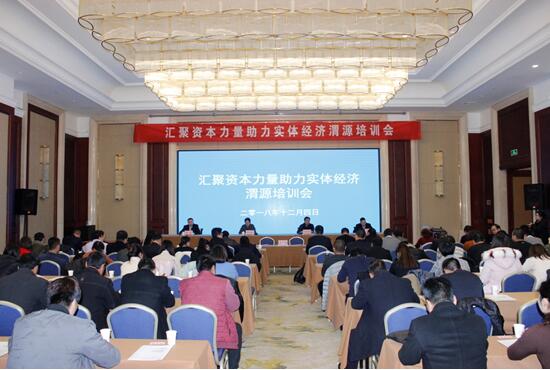 “匯聚資本力量 助力實體經濟”系列活動在渭源縣開展