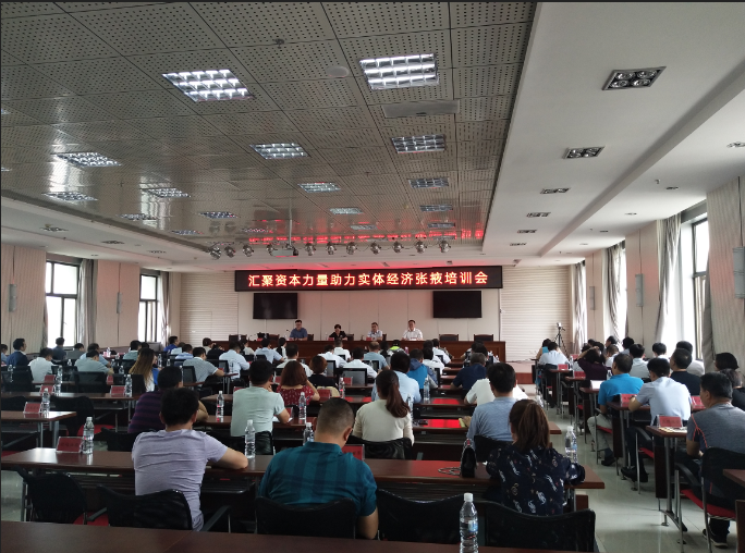 “匯聚資本力量 助力實(shí)體經(jīng)濟(jì)”系列活動在張掖市開展