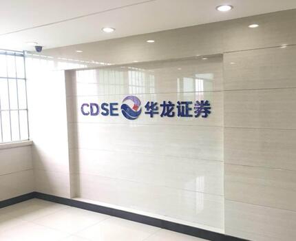 華龍證券甘谷廣場(chǎng)證券營(yíng)業(yè)部是華龍證券公司在甘肅省縣級(jí)地區(qū)設(shè)立的第一家專業(yè)從事證券經(jīng)紀(jì)業(yè)務(wù)的證券營(yíng)業(yè)部，位于甘谷縣大什字廣場(chǎng)，地處甘谷縣繁華地段，營(yíng)業(yè)面積600平方米。營(yíng)業(yè)部嚴(yán)格遵照中國(guó)證監(jiān)會(huì)核準(zhǔn)的業(yè)務(wù)