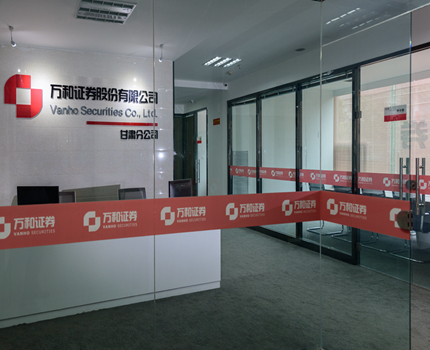 萬和證券股份有限公司成立于2002年1月18日，是經(jīng)中國證監(jiān)會批準設立的證券公司。公司注冊地?？?，注冊資本10億元人民幣，是擁有證券經(jīng)紀、證券自營、證券投資咨詢、證券承銷與保薦、融資融券、證券資產(chǎn)管理