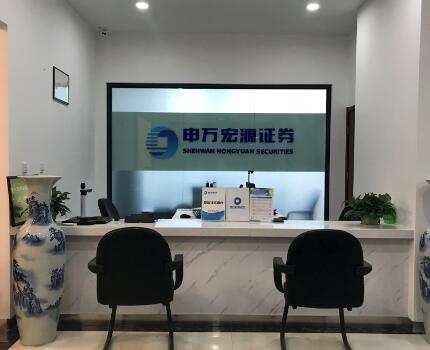 申萬(wàn)宏源西部證券有限公司蘭州西津西路營(yíng)業(yè)部秉承