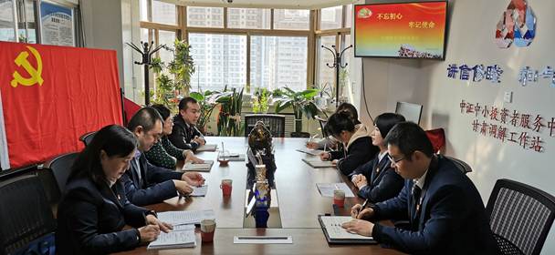 不忘初心 牢記使命 --協(xié)會黨支部與英大證券第二十黨支部聯(lián)合開展黨建活動