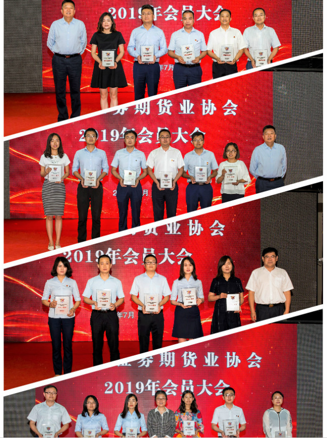 甘肅證券期貨業(yè)協(xié)會(huì)舉辦2019年會(huì)員大會(huì) 暨轄區(qū)第五屆知識(shí)競(jìng)賽表彰大會(huì)