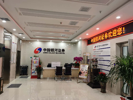 中國銀河證券股份有限公司蘭州東崗西路證券營業(yè)部于1998年8月6日正式營業(yè)，現(xiàn)址位于蘭州市黃金地段城關(guān)區(qū)東崗西路621號長業(yè)金座3層，營業(yè)部擁有全新舒適的交易環(huán)境和完善的交易系統(tǒng)，提供股票、基金、
