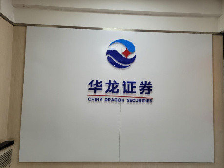 華龍證券蘭州安寧東路證券營業(yè)部位于蘭州市安寧區(qū)培黎廣場南面，營業(yè)面積300余平方米，營業(yè)部內設有散戶、中戶和貴賓部等區(qū)，環(huán)境寬敞明亮，優(yōu)雅舒適，南北通透。營業(yè)部秉承誠信經營、客戶至上的經營理念，致