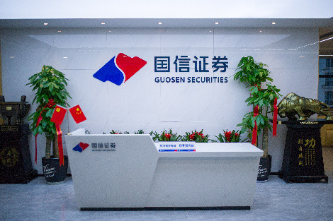 國(guó)信證券股份有限公司甘肅分公司(前身為國(guó)信證券股份有限公司蘭州北濱河路營(yíng)業(yè)部)于2010年6月正式落戶于蘭州。自成立以來(lái)，我部借助國(guó)信證券領(lǐng)先的證券交易系統(tǒng)、完善的客戶服務(wù)體系，依托國(guó)信證券經(jīng)濟(jì)研究所