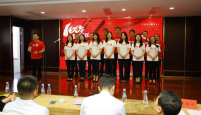 甘肅證券期貨業(yè)協(xié)會(huì)組織會(huì)員單位共同慶祝建黨100周年