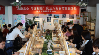 甘肅證券期貨業(yè)協(xié)會舉辦“蕙質(zhì)蘭心 與你相繪”慶三八婦女節(jié)活動