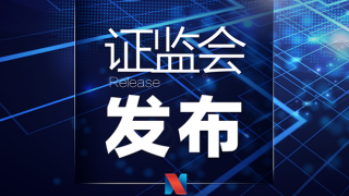 中國證監(jiān)會2023年法治政府建設(shè)情況