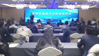 甘肅轄區(qū)區(qū)域性股權(quán)市場(chǎng)政策宣講會(huì)在蘭成功舉辦