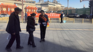 歲末年初戶外防金融詐騙宣傳活動(dòng)紀(jì)實(shí)