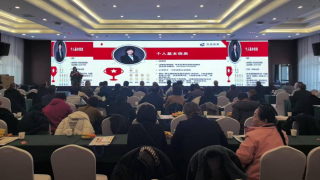 共話市場機(jī)遇，助力財富增值 ——華龍證券定西隴西路營業(yè)部春季投資策略交流會