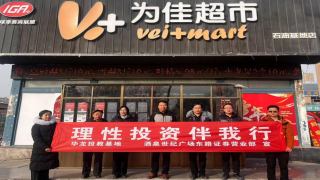 “理性投資伴我行” ——記華龍證券酒泉世紀(jì)廣場東路營業(yè)部進(jìn)商圈宣傳活動(dòng)