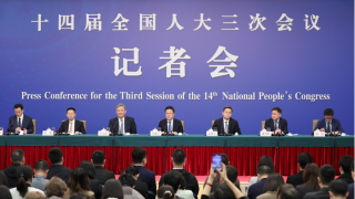吳清主席在十四屆全國人大三次會議經(jīng)濟主題記者會上答記者問