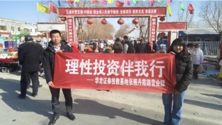 農(nóng)忙務(wù)工正當(dāng)時 理性投資伴我行