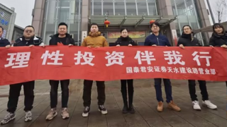 理性投資伴我行、共筑防非安全線 ——國泰君安證券天水建設(shè)路營業(yè)部走進(jìn)天水橋南家居建材城
