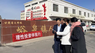 理性投資伴我行防非活動(dòng)簡報(bào)