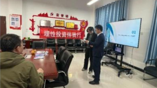 “理性投資伴我行——走進社區(qū)ETF投教活動”簡報