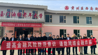 華龍證券酒泉分公司“理性投資伴我行”防非打非進(jìn)社區(qū)活動(dòng)簡(jiǎn)報(bào)