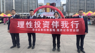 理性投資伴我行