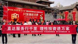 華龍證券靜寧西環(huán)路營業(yè)部開展 “直達(dá)服務(wù)行千里 理性投資進(jìn)萬家”主題投教活動