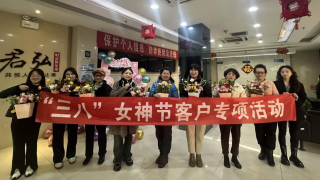 國(guó)泰君安證券蘭州酒泉路“不負(fù)時(shí)光、向美而生”暨三八女神節(jié)插花客戶體驗(yàn)活動(dòng)