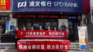 國(guó)泰君安證券蘭州福利西路營(yíng)業(yè)部開展“3·15”投資者 權(quán)益保護(hù)教育宣傳專項(xiàng)活動(dòng)