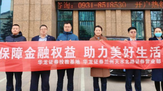 凝聚合力 共同守護(hù) ——3·15投資者教育宣傳活動(dòng)