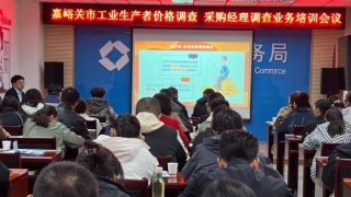 政企協(xié)同筑牢金融安全防線 ——國泰海通證券嘉峪關(guān)新華中路營業(yè)部聯(lián)合統(tǒng)計(jì)局開展“防非宣傳進(jìn)企業(yè)”專項(xiàng)行動(dòng)