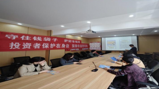 理性投資伴我行，防非知識(shí)共普及