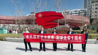 強(qiáng)化安全意識，踐行責(zé)任擔(dān)當(dāng) ——4?15全民國家安全教育日普法宣傳活動(dòng)總結(jié)