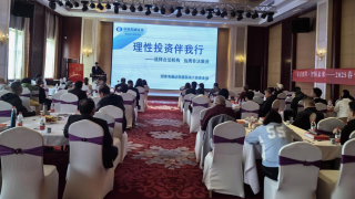 國泰海通證券酒泉營業(yè)部2025春季投資策略報告會