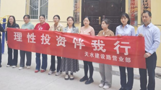 國泰海通證券天水建設(shè)路營業(yè)部與天水市東關(guān)街道盛源社區(qū) 聯(lián)合開展4·15全民國家安全教育日暨防非知識講座