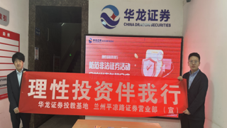 理性投資  守護財富