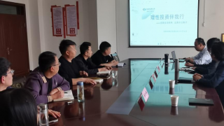 國(guó)泰海通證券酒泉南大街營(yíng)業(yè)部走進(jìn)企業(yè)開(kāi)展期貨專題交流活動(dòng)?