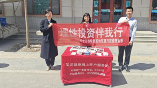 理性投資伴我行，普惠養(yǎng)老暖民心