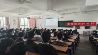 國泰海通證券天水建設(shè)路營業(yè)部開展“投資者教育進(jìn)百?！?活動