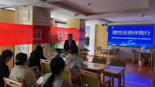 理性投資伴我行，共筑社區(qū)防詐“防火墻” ——國泰海通證券蘭州福利西路營業(yè)部走進(jìn)公園路西社區(qū)