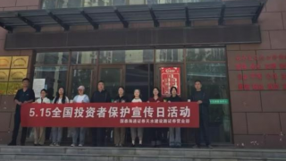“5.15全國投資者保護(hù)宣傳日活動” ——國泰海通證券天水建設(shè)路營業(yè)部走進(jìn)秦安縣興國鎮(zhèn)河川社區(qū)
