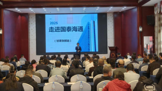 “走進(jìn)國泰海通一洞察趨勢·智享投資”——國泰海通證券張掖營業(yè)部投教活動簡報