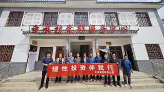 理性投資伴我行 ——國泰海通天水建設(shè)路營業(yè)部走進“寺咀村黨群服務(wù)中心”