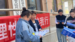全民反洗錢，共筑防火墻 ——國泰海通證券嘉峪關(guān)新華中路營業(yè)部反洗錢宣傳活動紀(jì)實