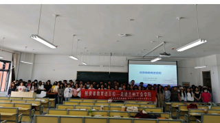 投資者教育進(jìn)百校 ——華龍證券蘭州酒泉路營(yíng)業(yè)部走進(jìn)蘭州工業(yè)學(xué)院