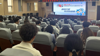 投資者教育進百校——走進甘肅林業(yè)職業(yè)技術大學