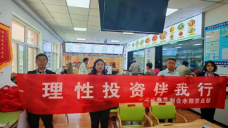 華龍證券蘭州合水路營業(yè)部走進石化小區(qū)長者食堂開展“理性投資伴我行”及“直達服務行千里 理性投資進萬家”投資者教育活動