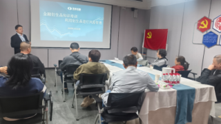 金融衍生品知識培訓(xùn)（期權(quán)專題） ——國泰海通證券嘉峪關(guān)新華中路營業(yè)部投教講座活動(dòng)