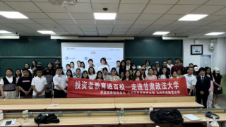 投資者教育進百校 ——華龍證券蘭州東崗西路營業(yè)部走進甘肅政法大學(xué)